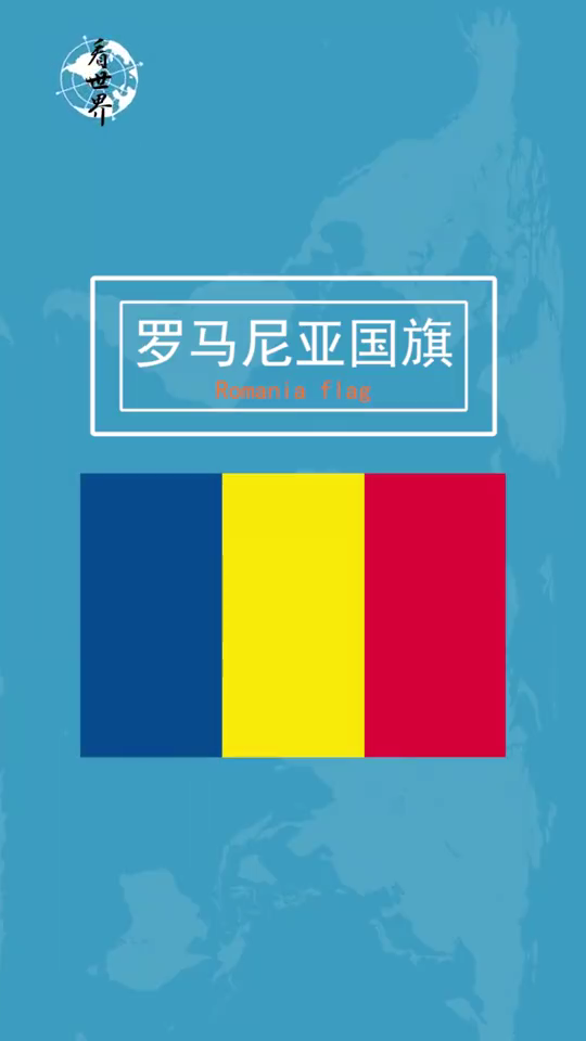 蓝黄红国旗是哪个国家