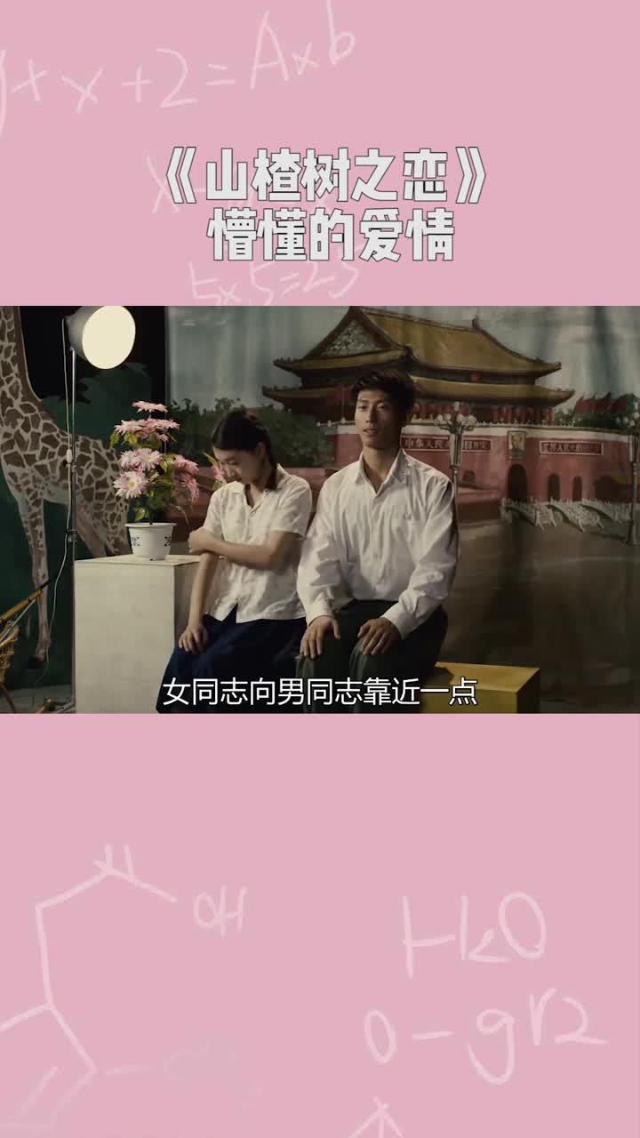 《山楂树之恋》俩人来到照相馆,竟都露出了斗鸡眼