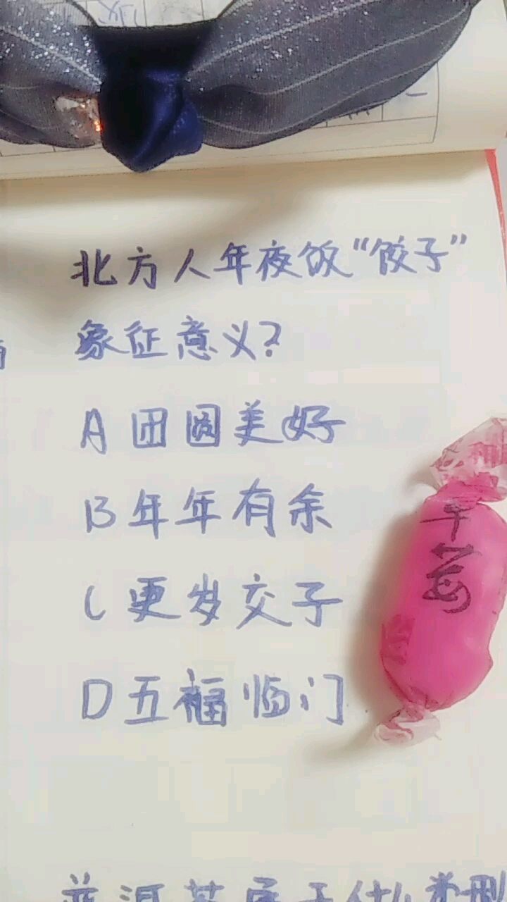 过年吃饺子,你知道它的含义吗?