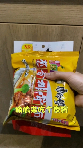 #今天吃什么#新奇的吃泡面方法