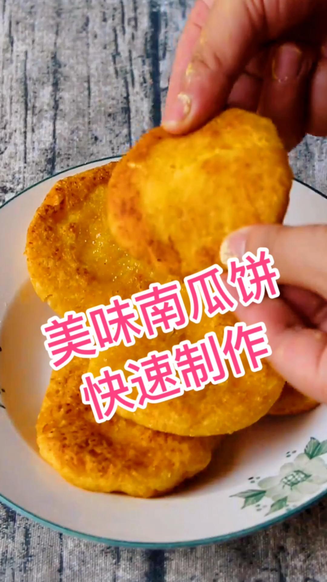 #美食教程#南瓜饼可以这样做