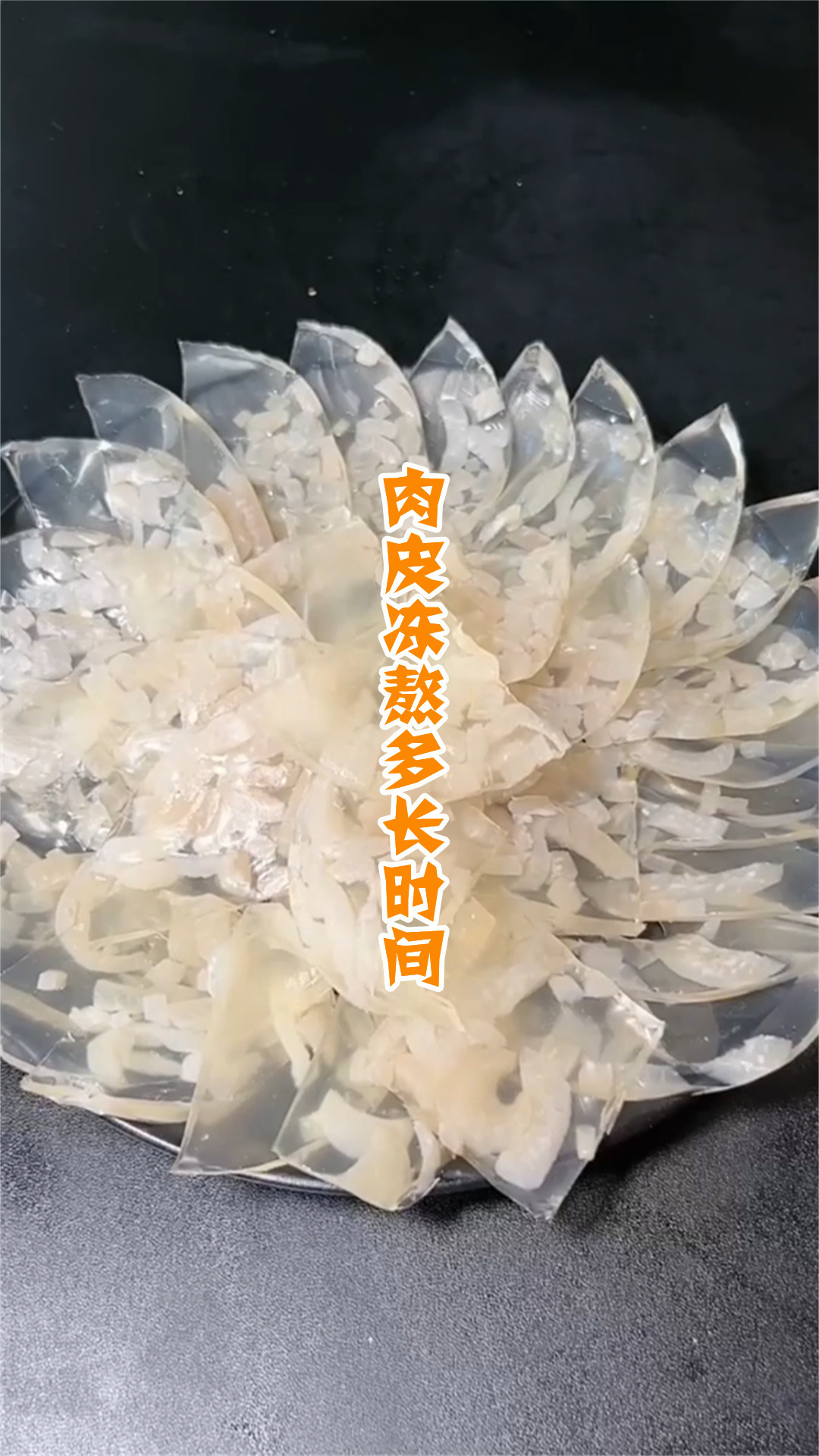 肉皮冻熬多长时间