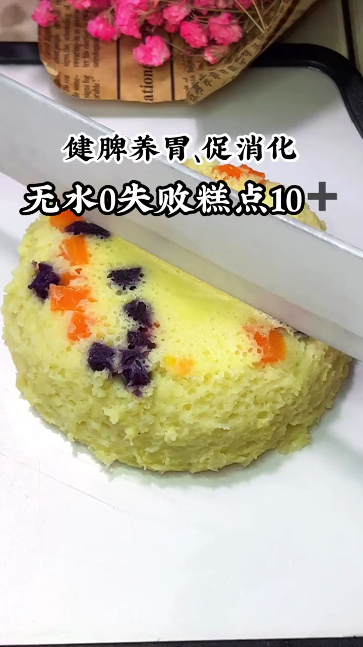 无油无水蒸蛋糕