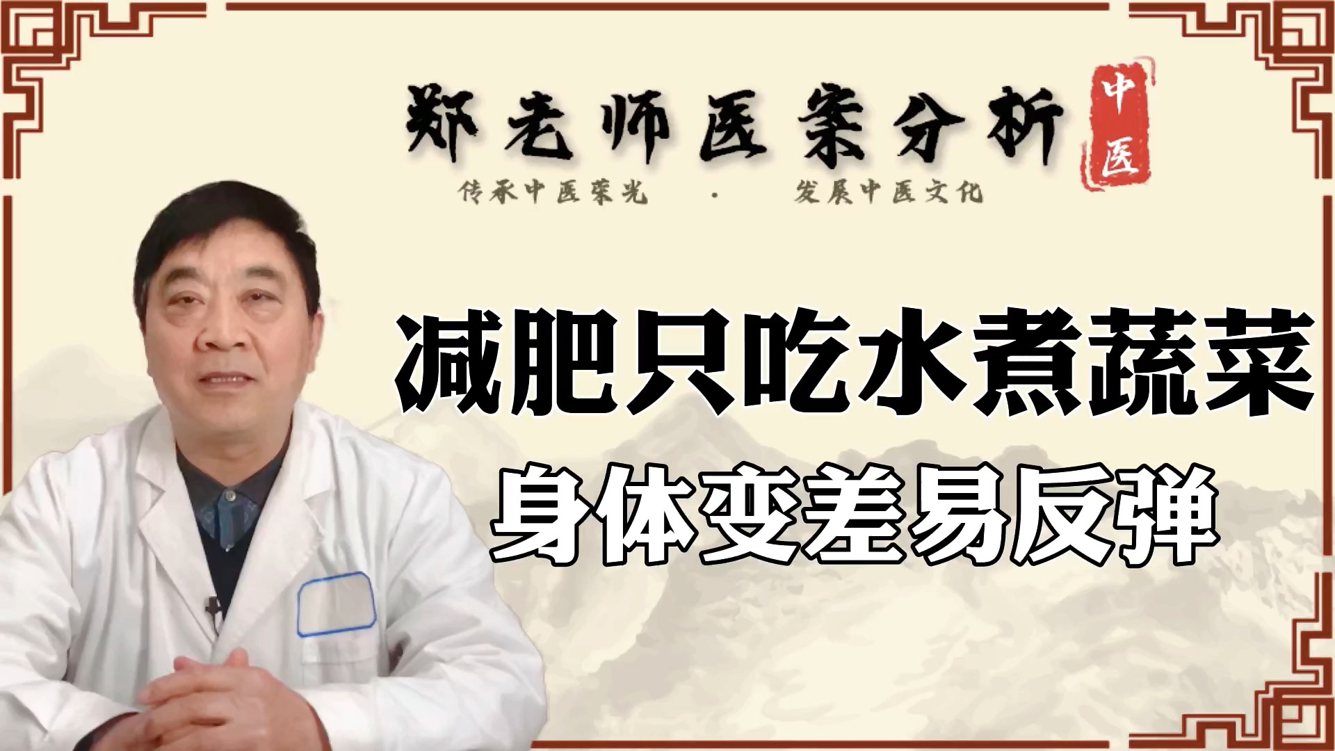 #健康养生#吃1个月水煮蔬菜,能轻松瘦10斤?是真的,但是副作用你承受不起