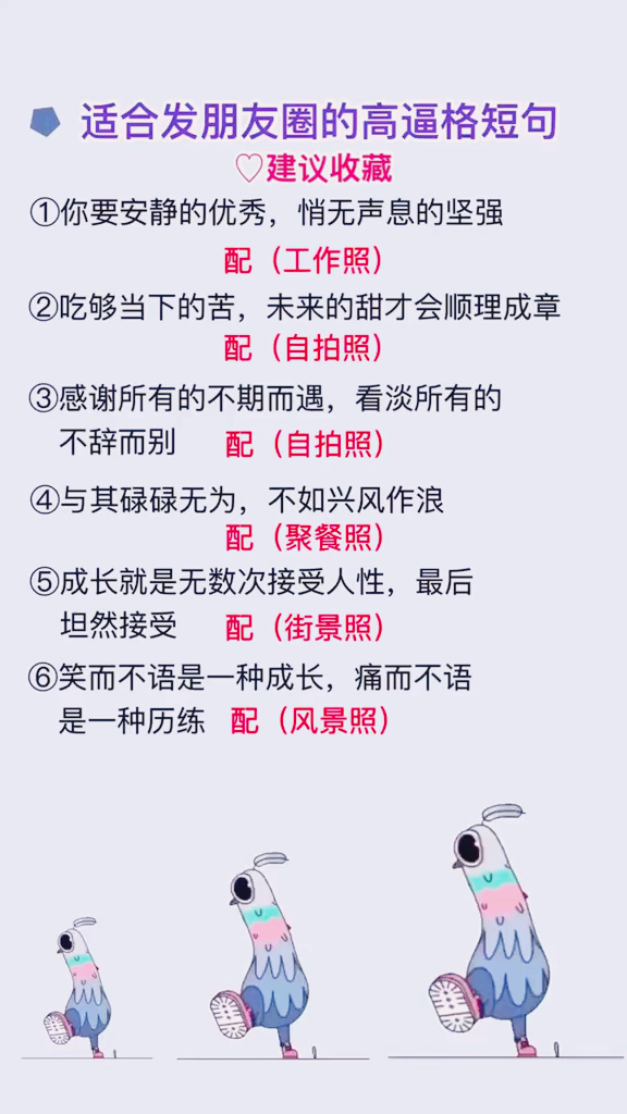 #适合发朋友圈的文字#你在为朋友圈文案发愁吗?
