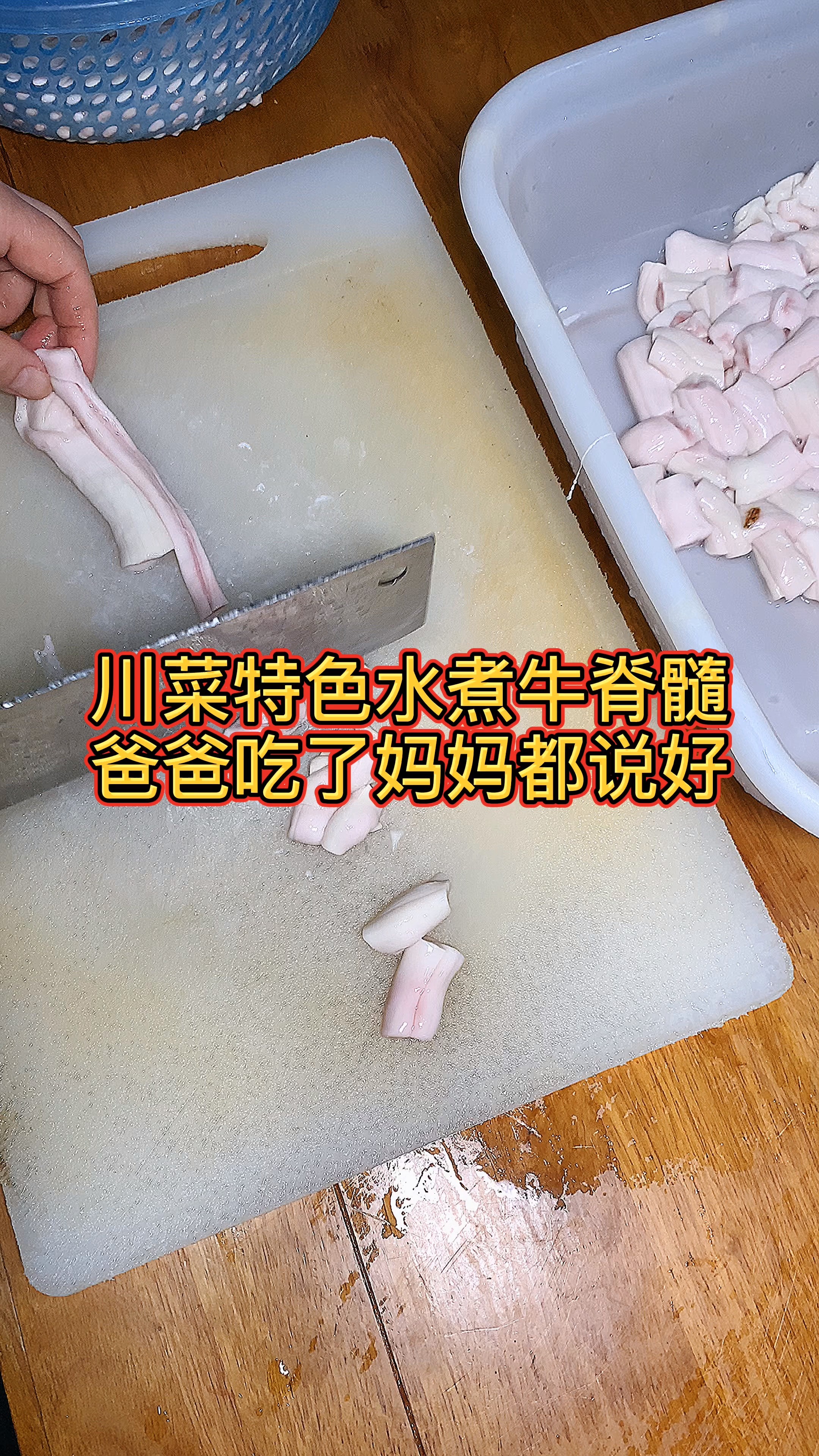 ##美食#跷脚牛肉#牛的身上有一宝,你知道是哪一宝吗?