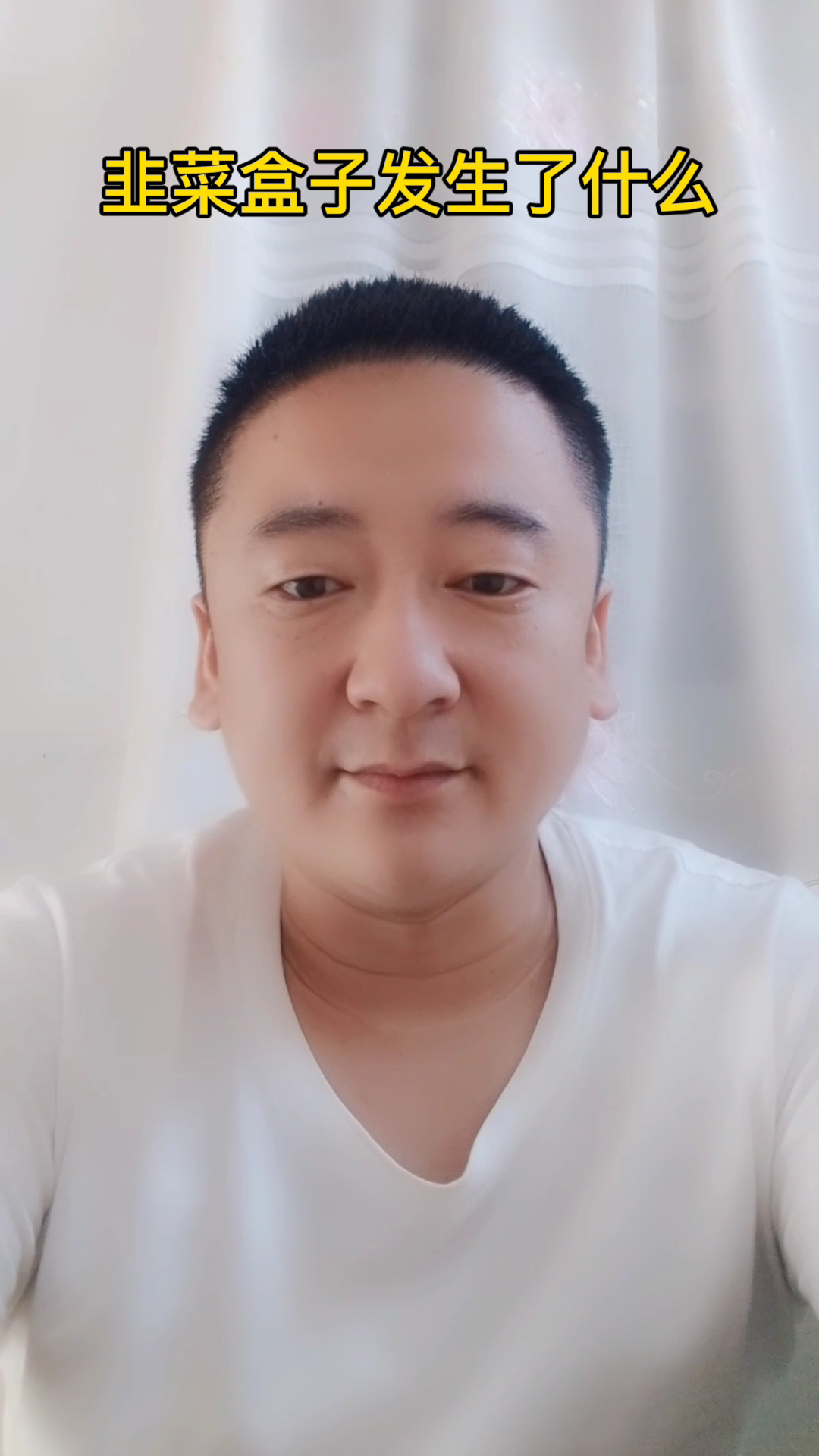 九菜盒子发生了什么