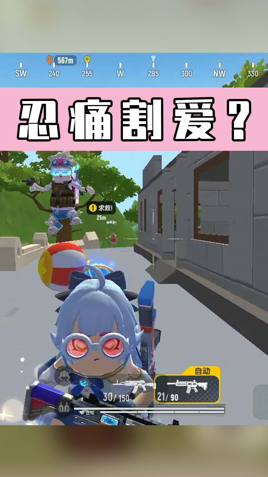 #香肠派对#单纯是高中同桌吗……
