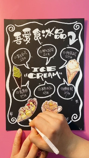 #手绘#手绘菜单来一沓