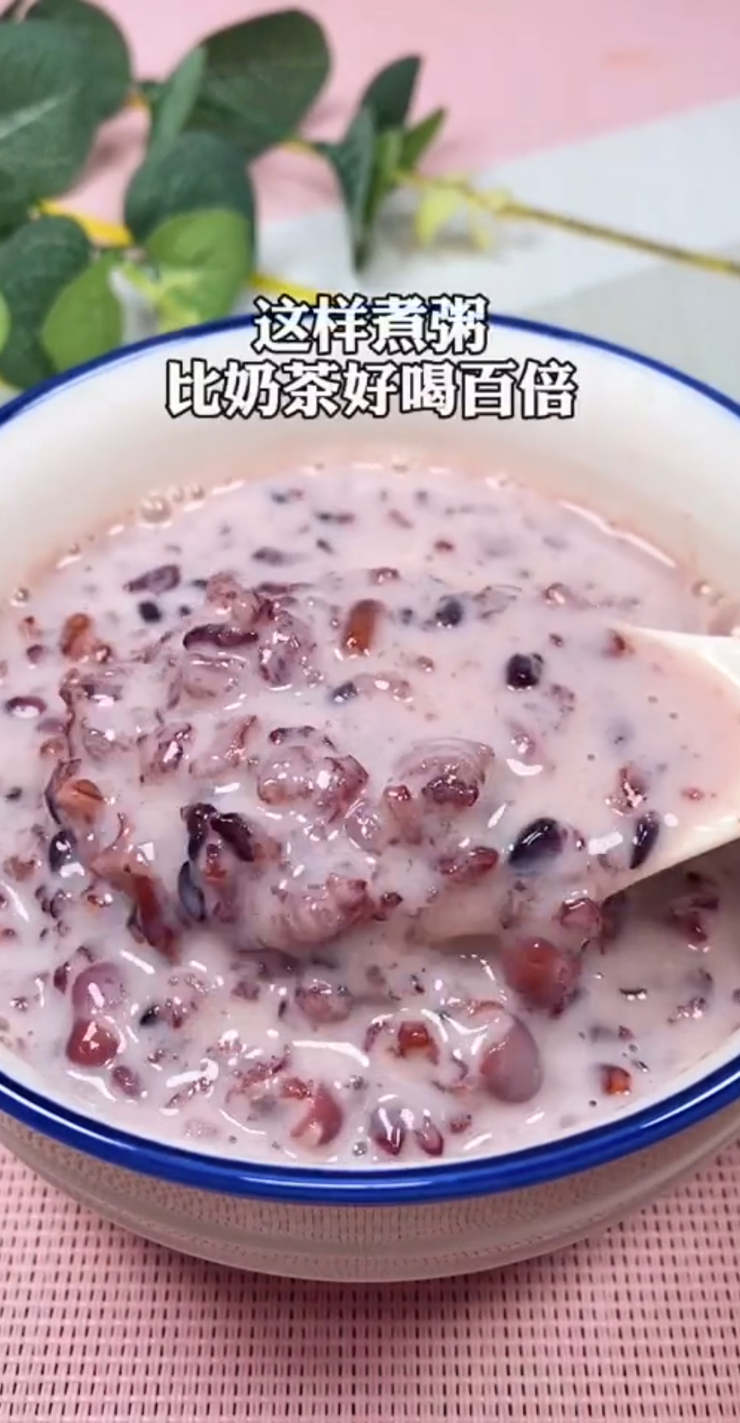 这样煮粥比奶茶好喝百倍
