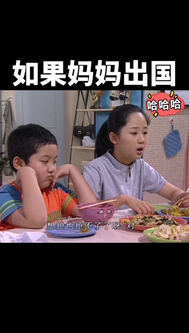 爸爸意味着方便面搞笑电视剧家有儿女杨紫张一山