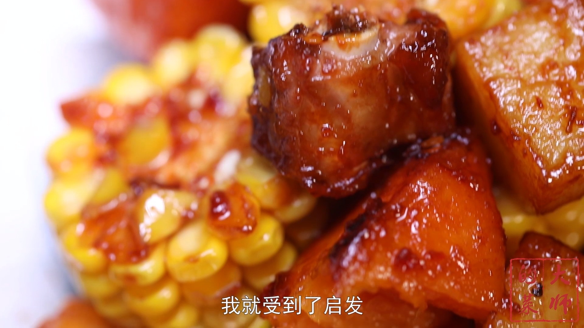 #美食#五谷杂粮还能这样做？一改往日温和的烹饪方法，好吃到飞起！