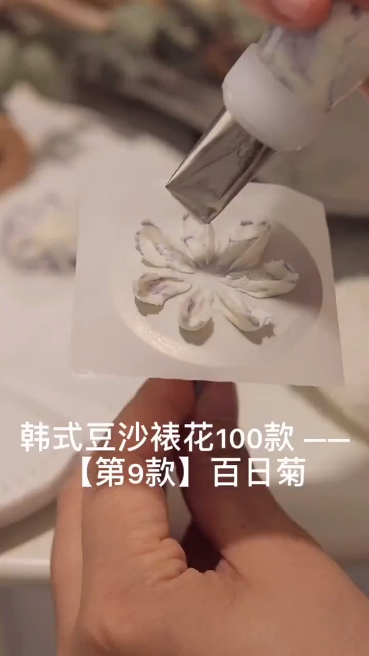#美食记#豆沙裱花百日菊
