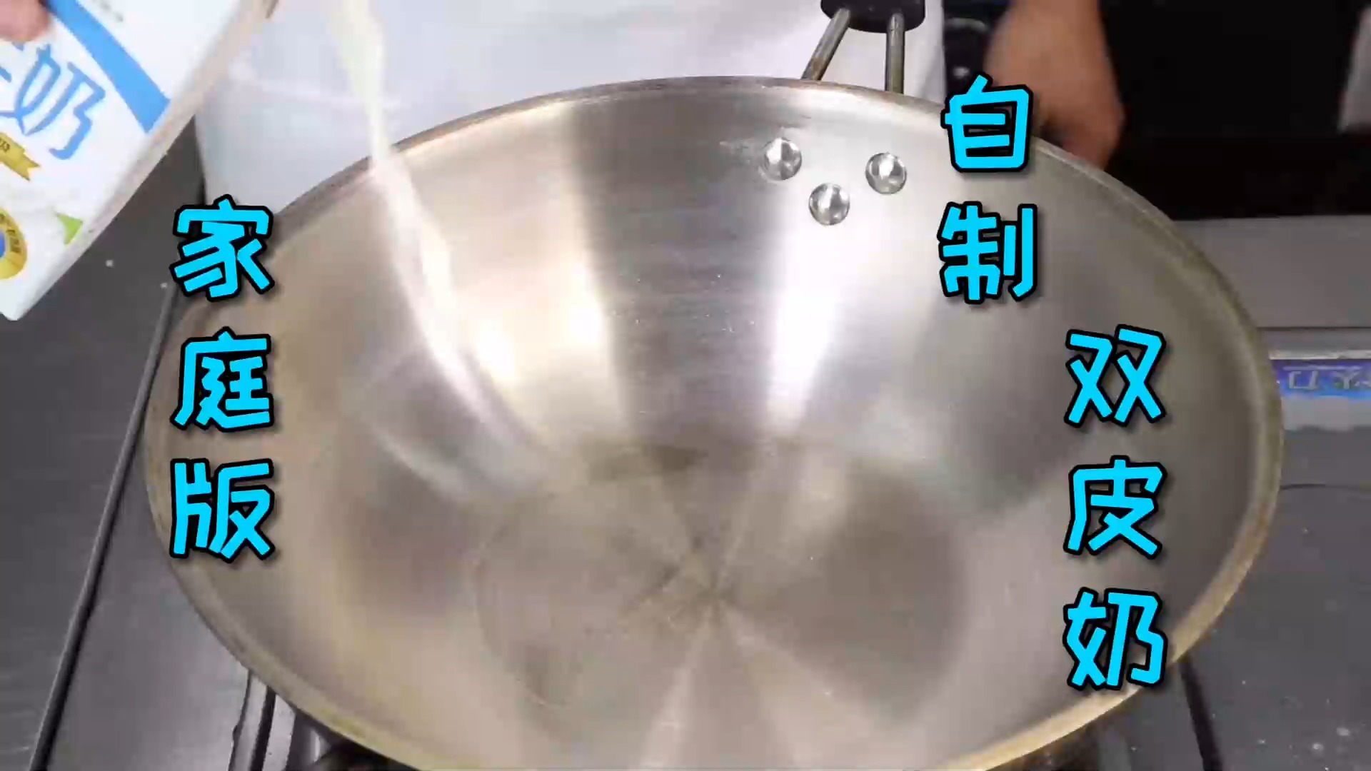 #美食#想喝奶茶吃甜点,又不想出门买吗?那就在家做一份双皮奶试试看吧