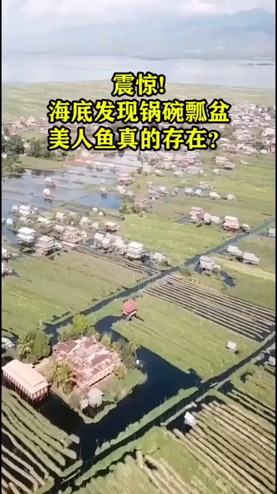 震惊!海底发现锅碗瓢盆美人鱼真的存在?
