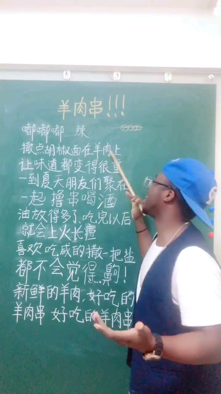 羊肉串