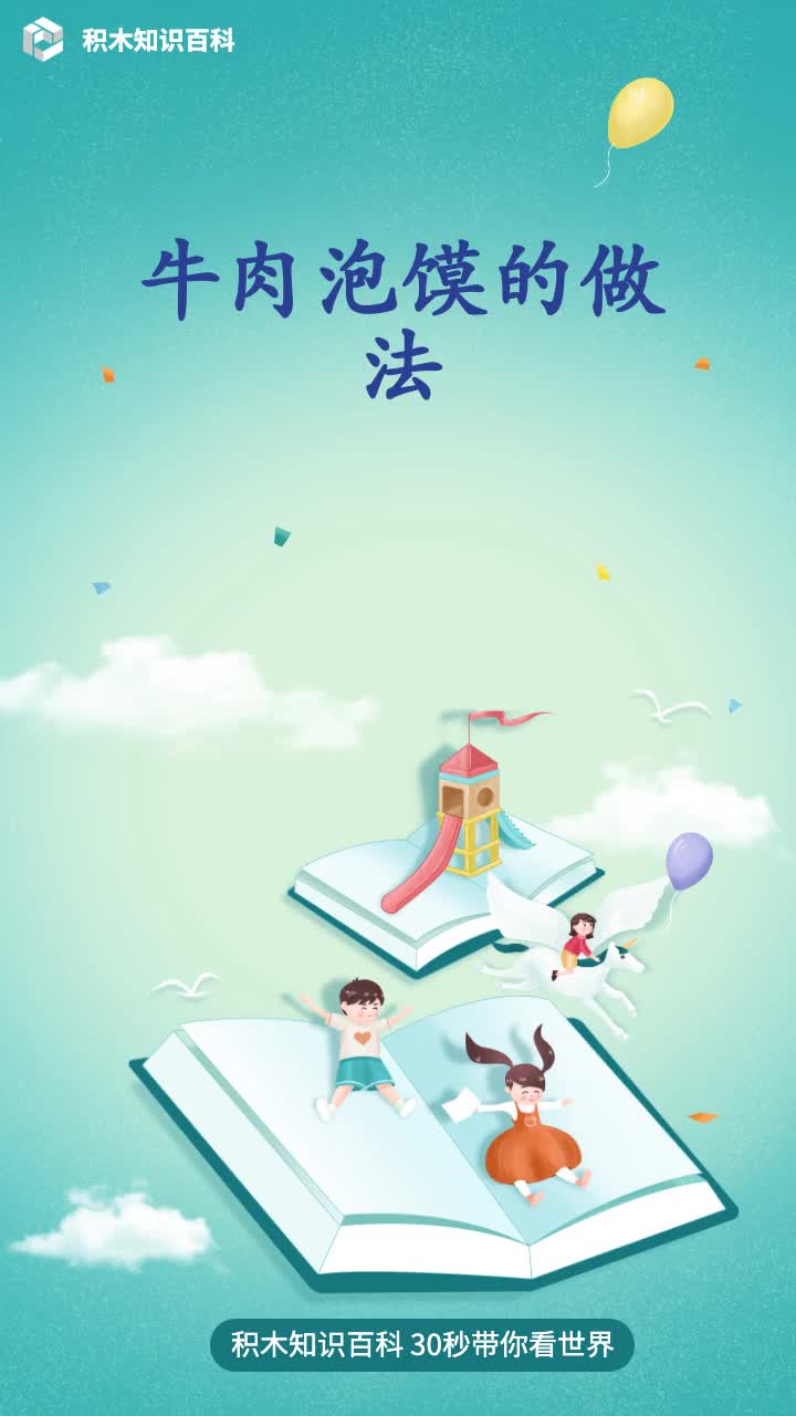 牛肉泡馍的做法
