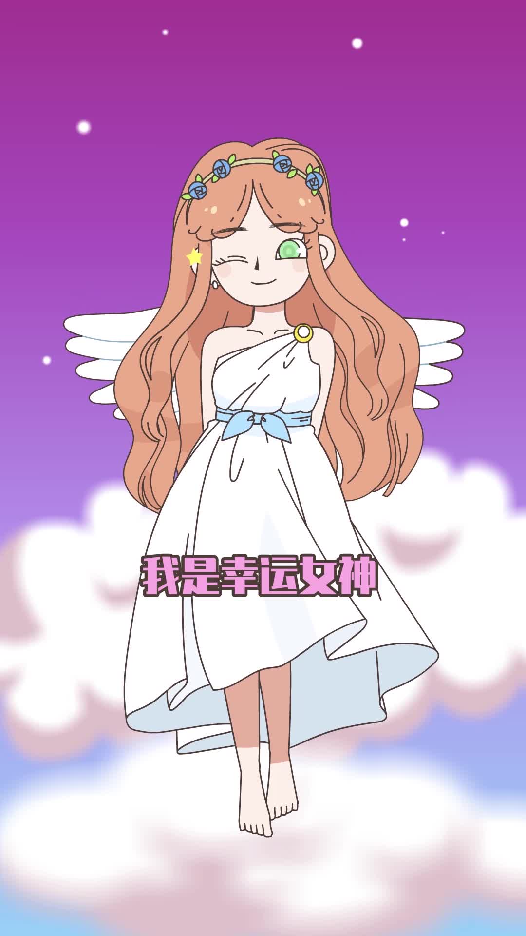 假如明天是双鱼座的幸运日