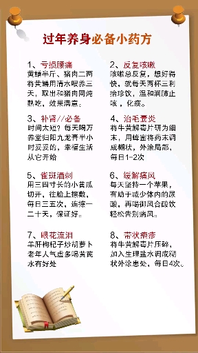 #为爱回家#健康小知识