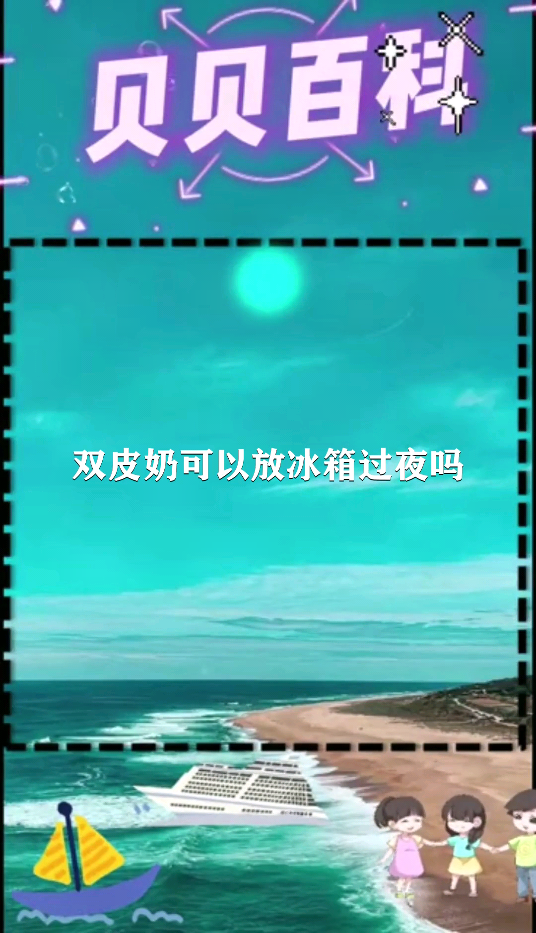 双皮奶可以放冰箱过夜吗