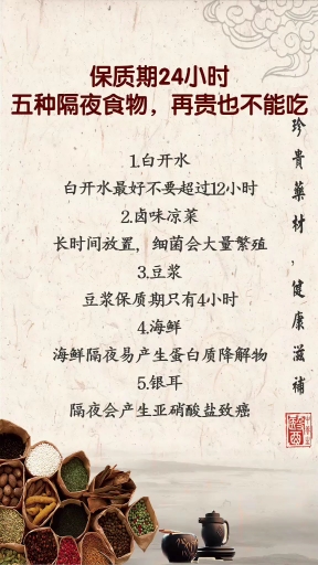 隔夜菜你还吃吗