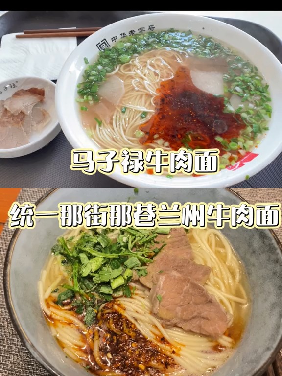 #那街那巷 #兰州牛肉面 #美食探店 一碗美味的牛肉面可以消除所有不开心