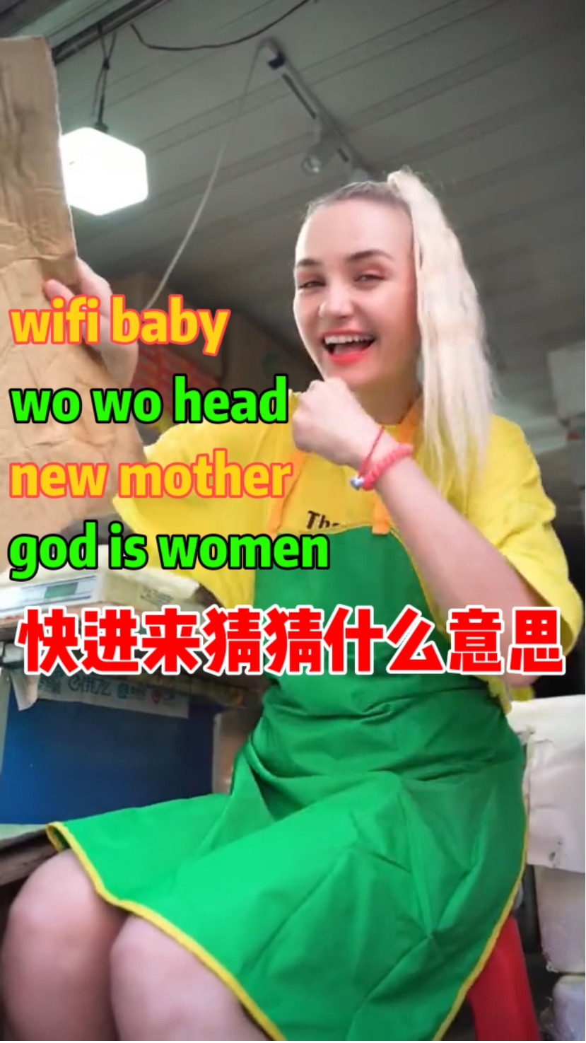 #优秀如我#你想知道钵钵鸡用Chinese怎么说嘛？