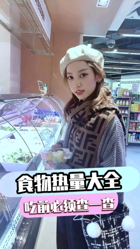 #减肥#食物热量表来啦,需要减肥的小伙伴们快收藏起来!