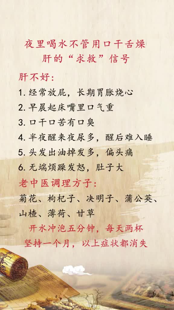 小心肝养肝护肝健康