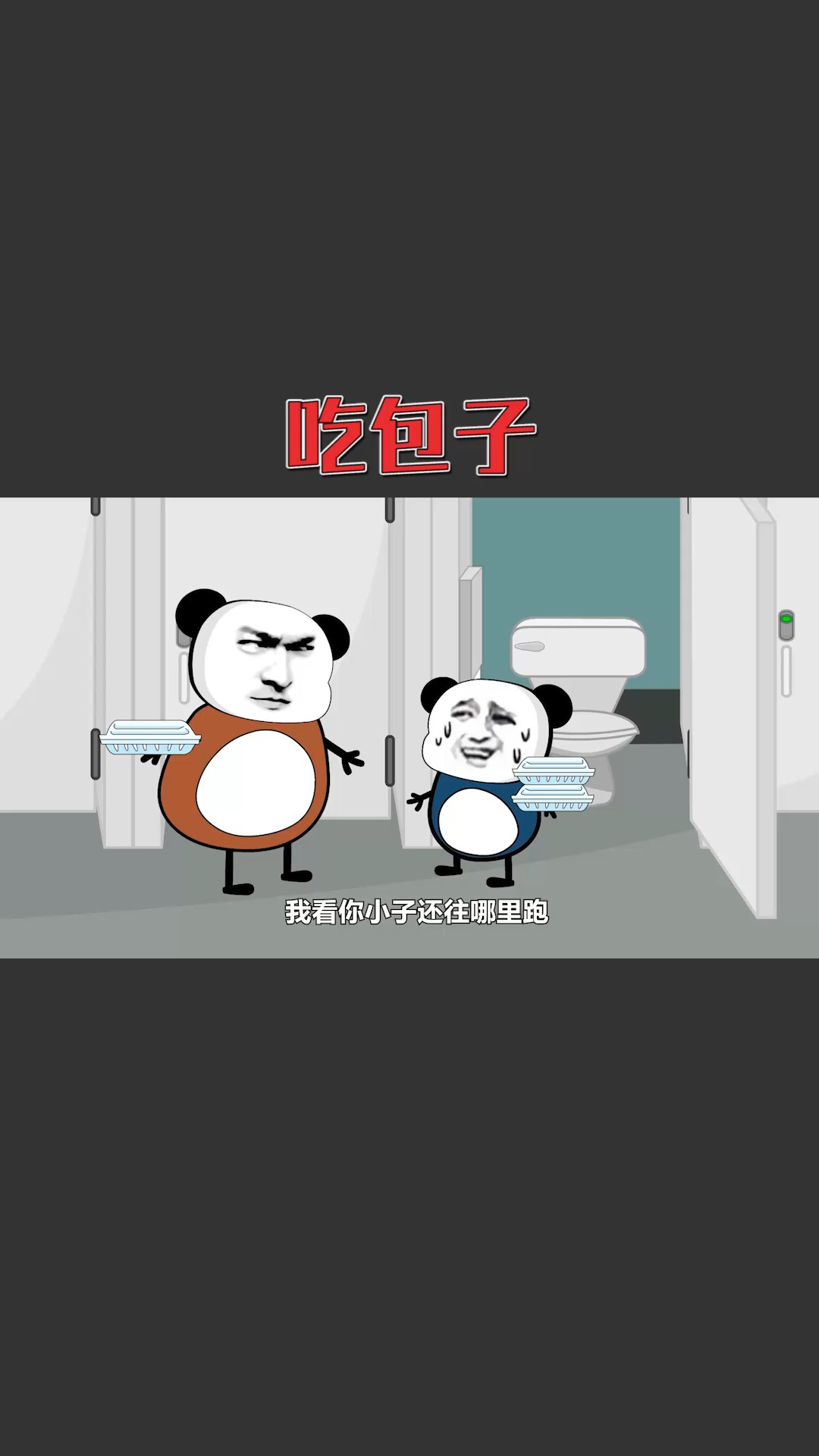 #搞笑动画#【沙雕动画】为了吃到包子，把自己坑惨了。