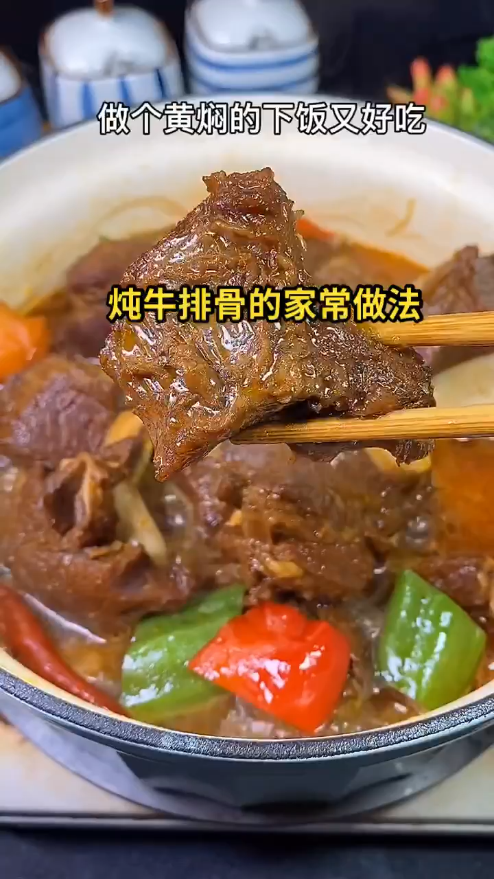 炖牛排骨的家常做法