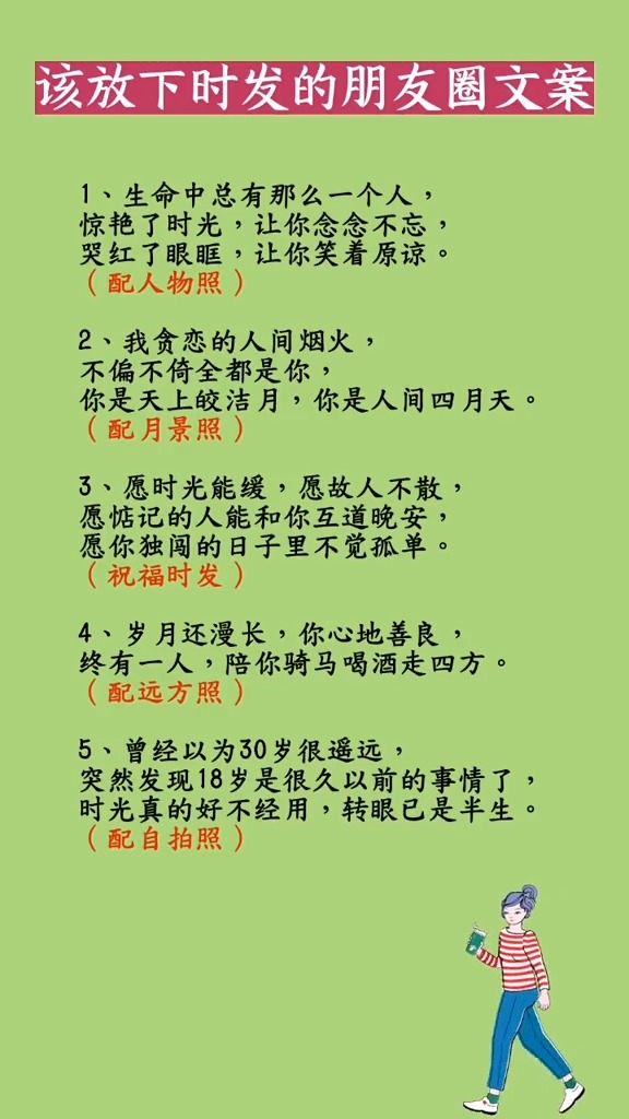 曾经以为30岁很遥远,突然发现18岁是很久以前的事情了,时间真的好不经用,转眼已