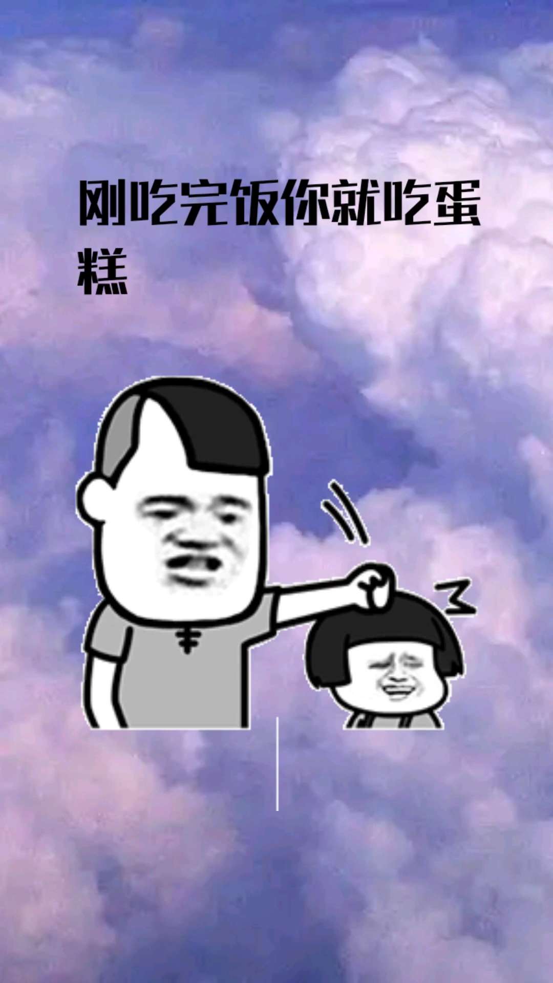#搞笑段子剧#答应我一定要看到最后,笑死了