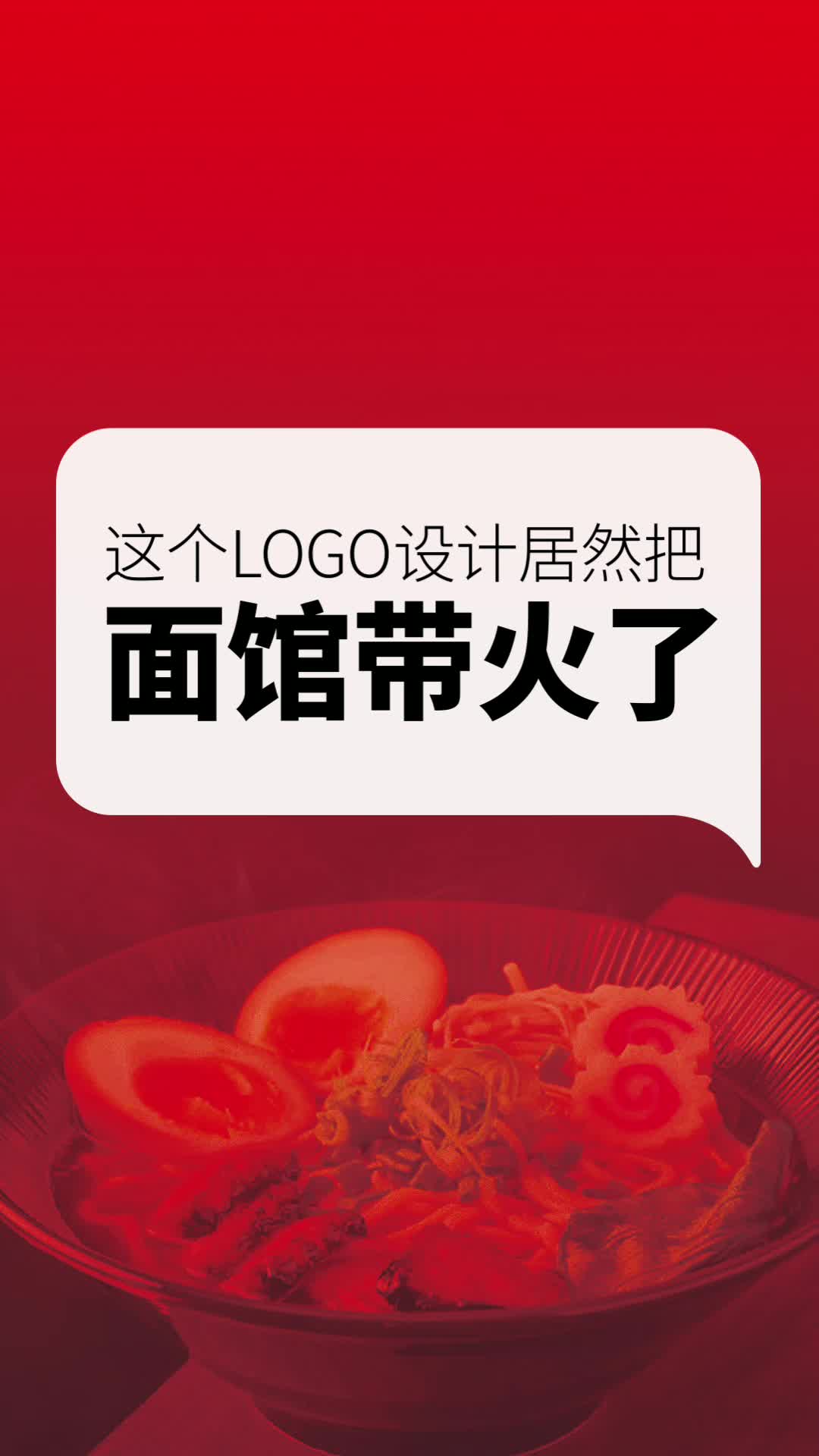 这logo设计居然把面馆带火了,标志字体设计创意