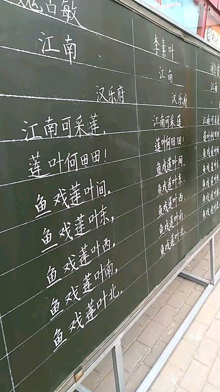 江南可采连。鱼戏莲叶间