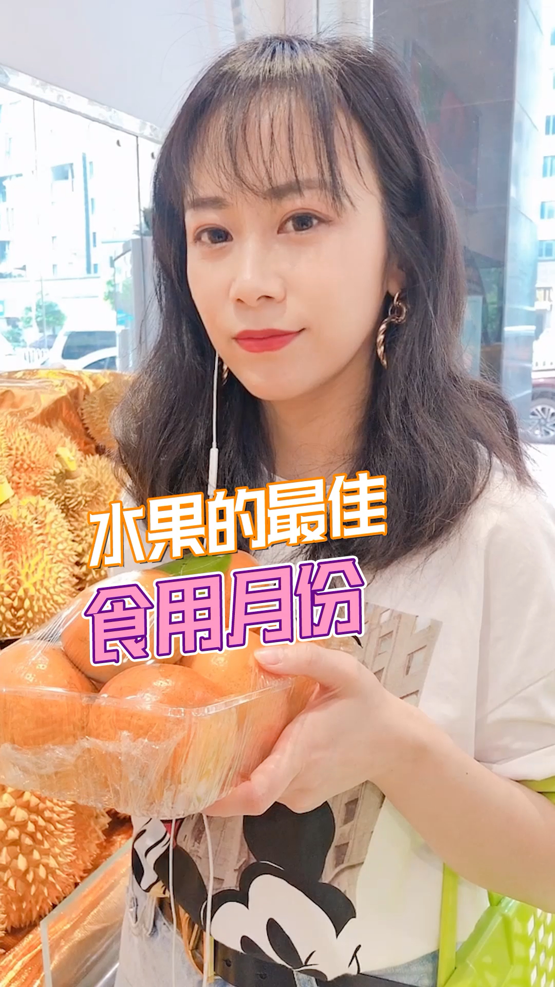 #生活小妙招#99%的人都不知道水果的正确食用时间,应季水果吃起来!