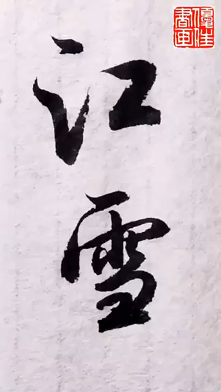 一个人内心孤独的诗句。