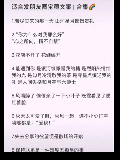 #情感励志#苦尽甘来的那一天,山河星月都当做贺礼!