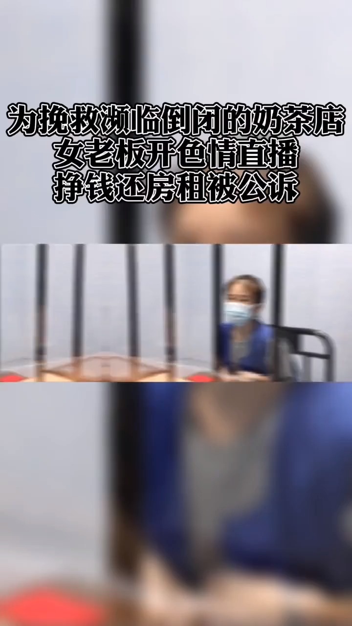 12月1日,上海市青浦区人民检察院以传播淫秽物品牟利罪对犯罪嫌疑人蔡倩提起公诉。