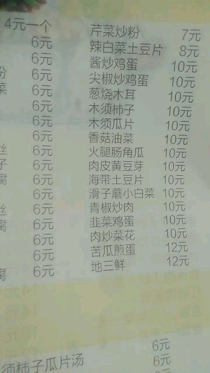 农家菜谱!!!