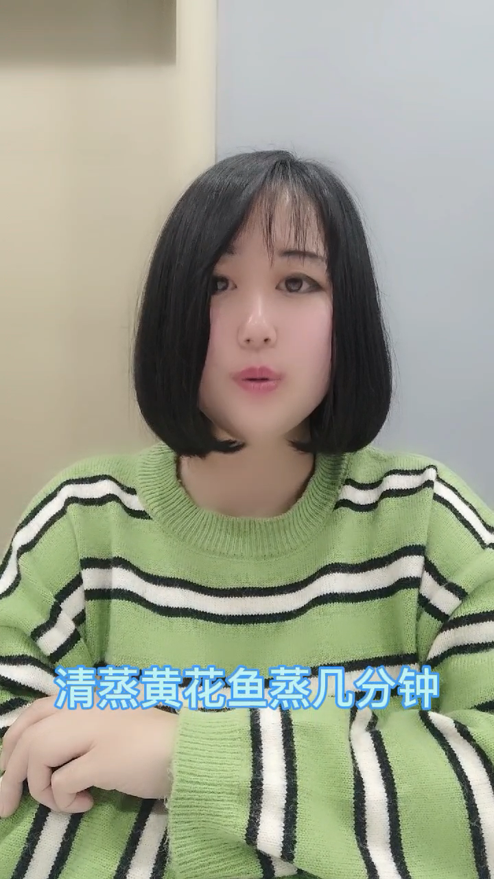 清蒸黄花鱼蒸几分钟