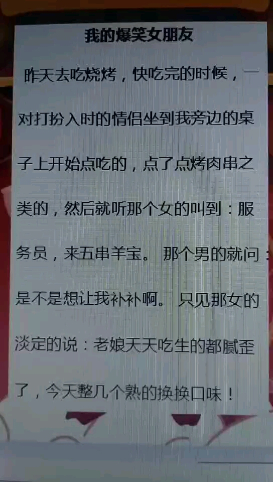 爆笑女友