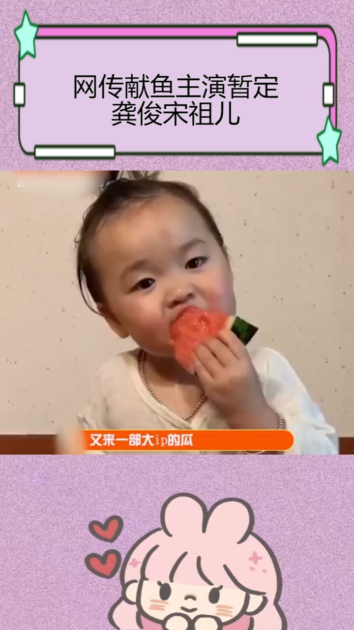 #网传献鱼主演暂定龚俊宋祖儿龚俊再演仙侠,并搭档95花宋祖儿。这个阵容你期待吗?