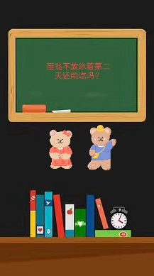 蛋挞不放冰箱第二天还能吃吗?