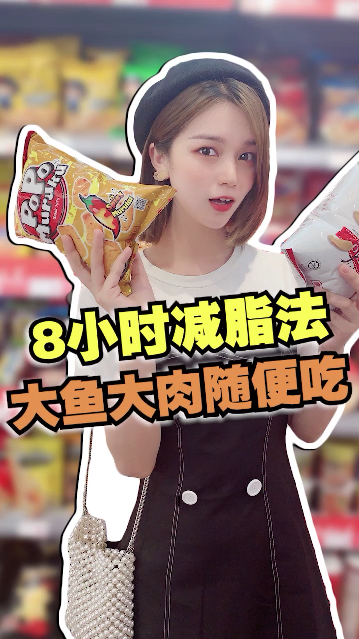 学会这招,就算大鱼大肉都不会长胖!