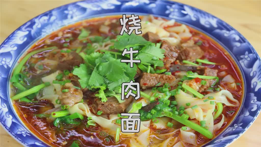 这才是红烧牛肉面的做法,学会都可以开面馆了,再也不用打工了美食