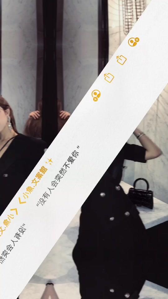 ??没有人突然不爱你 只是你……突然知道而已 不要对我说再见……#小鱼文案 #情感治愈
