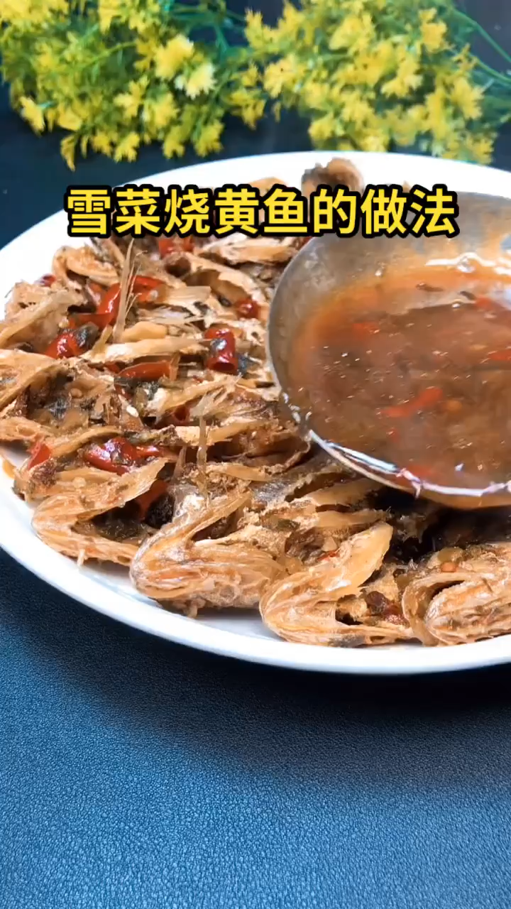 雪菜烧黄鱼的做法
