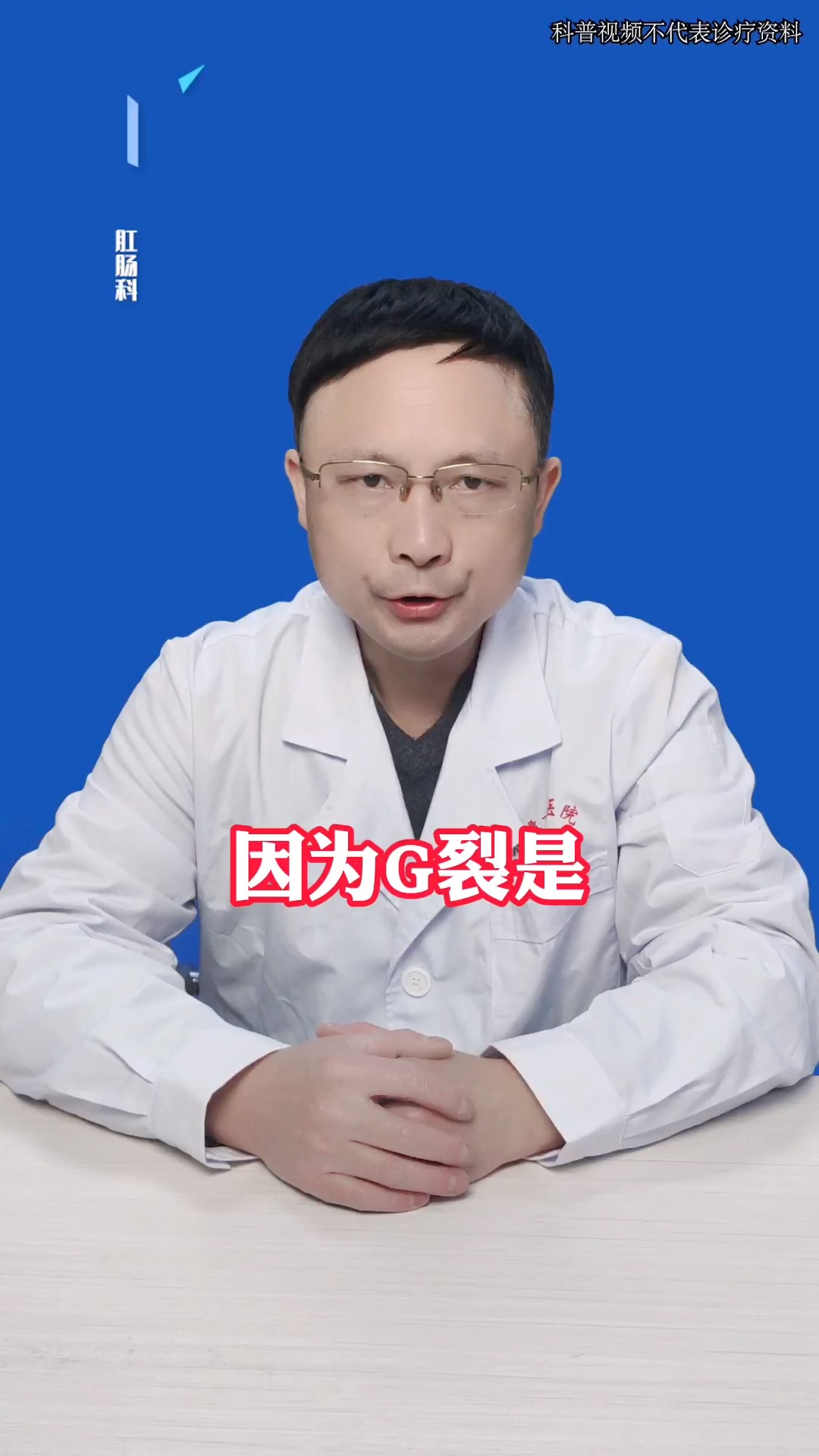 G裂长出肉芽怎么回事