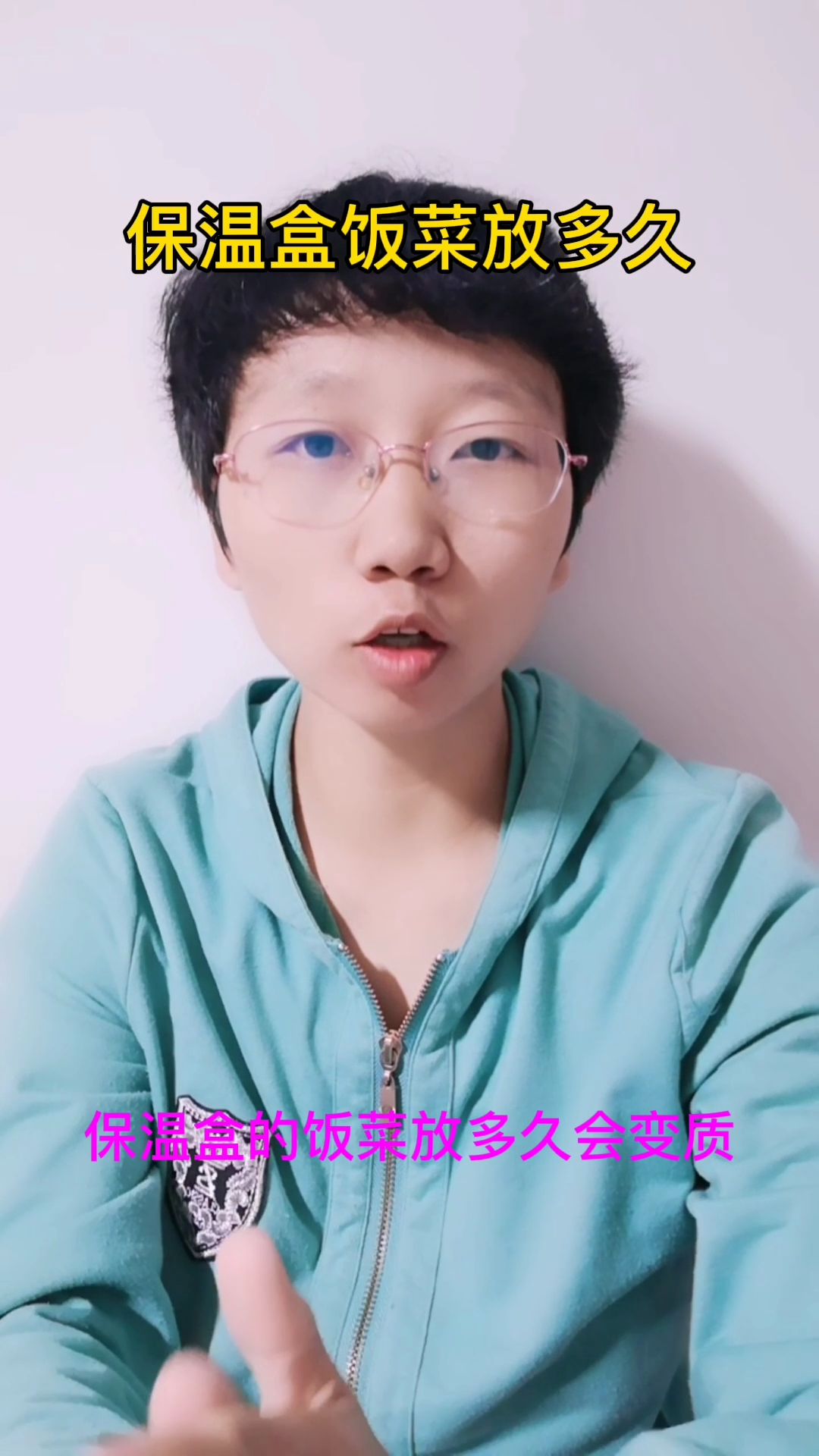 保温盒的饭菜放多久会变质